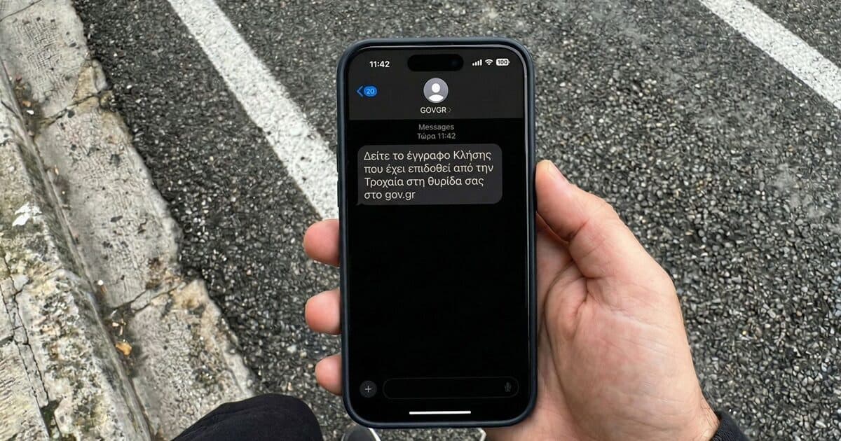 Ξεκίνησαν κλήσεις από κάμερες τεχνητής νοημοσύνης στην Αττική