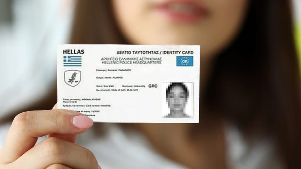 Νέα ψηφιακή ταυτότητα: Πώς θα την εκδώσετε μέχρι τον Αύγουστο