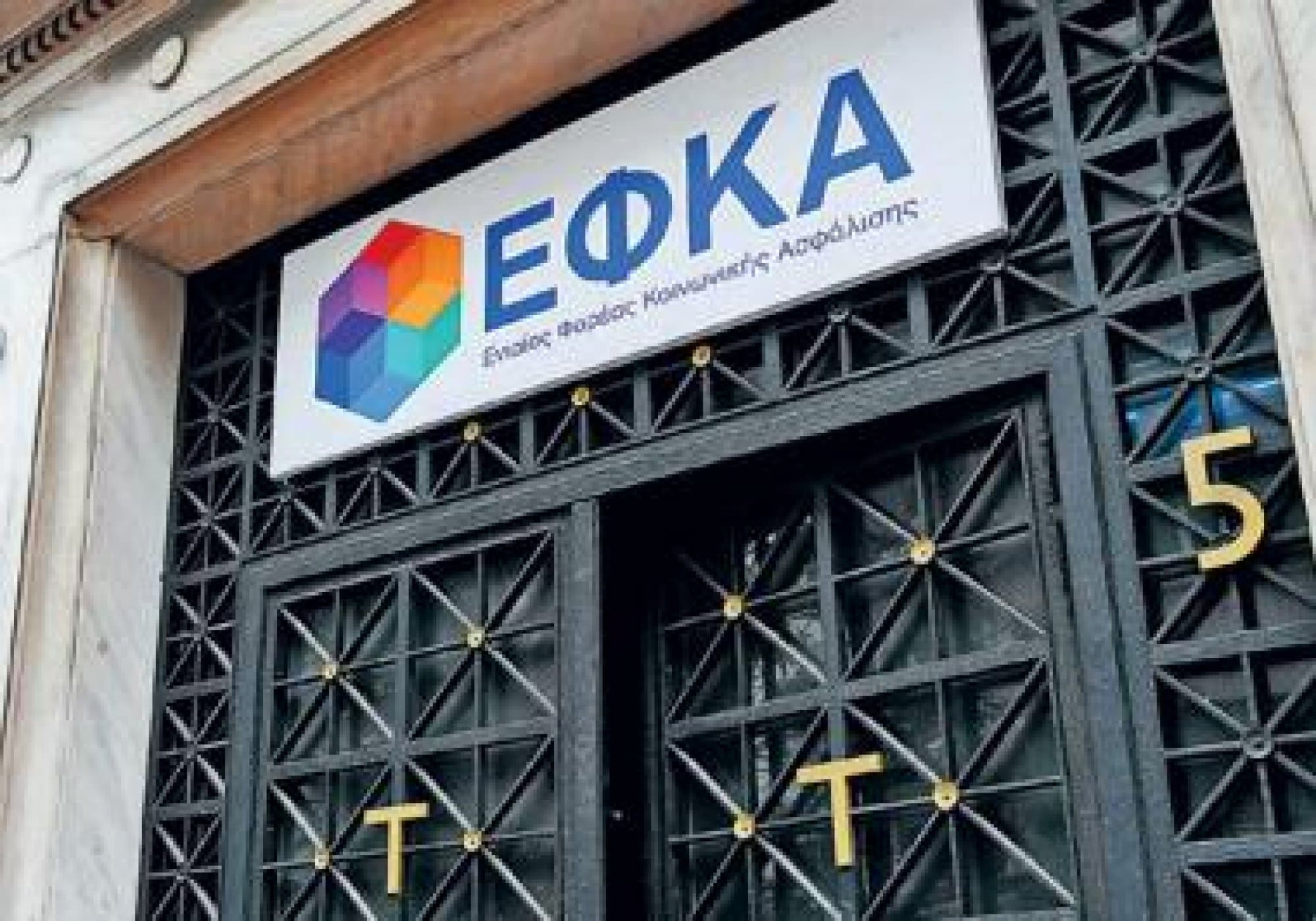 Απάτη ΕΦΚΑ: Τέσσερις προφυλακίστηκαν για ζημιά 31 εκατ. ευρώ