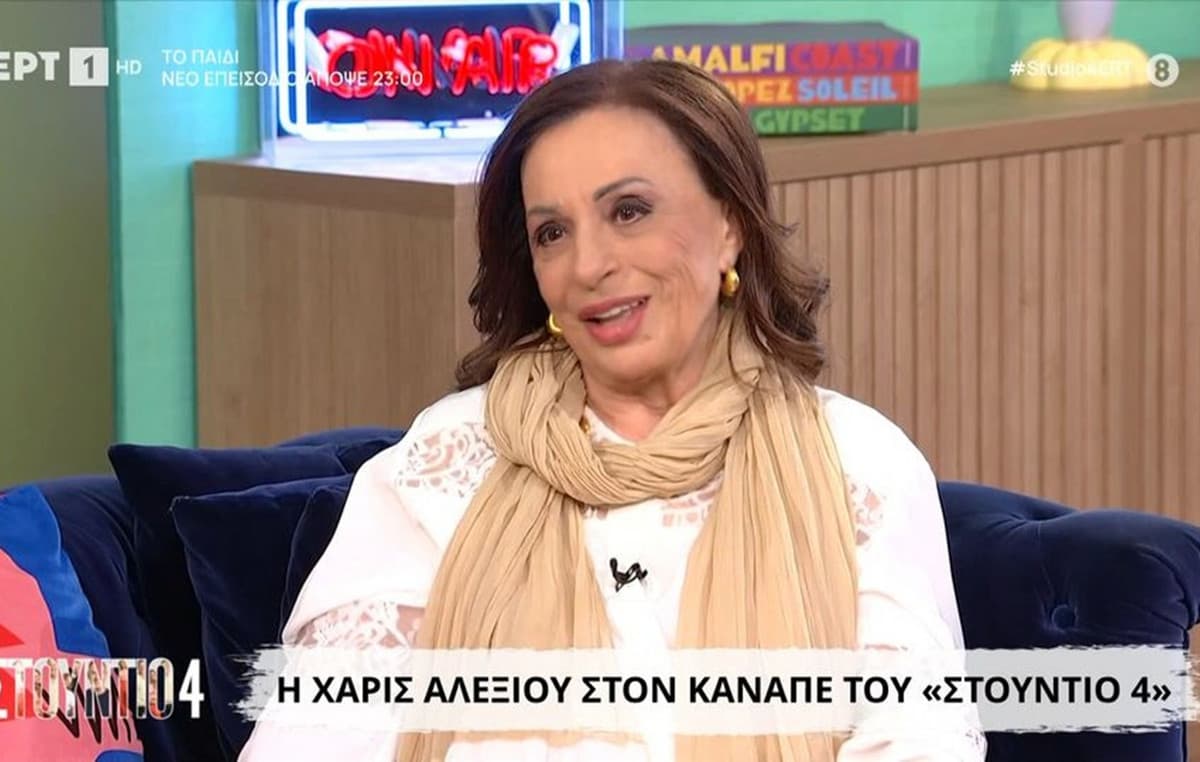 Χάρις Αλεξίου: Η εξομολόγηση για τη φτωχολογιά στην ΕΡΤ