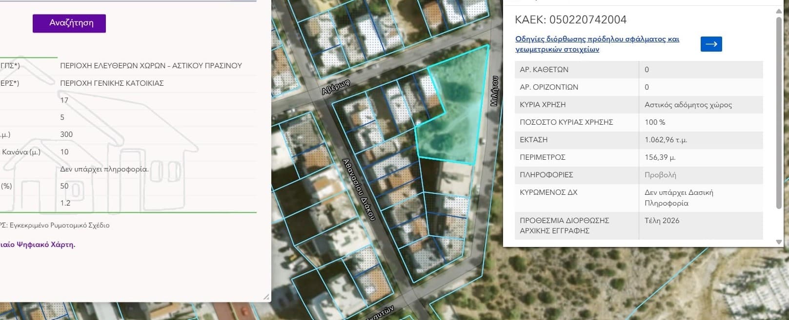 Κτηματολόγιο: Όροι δόμησης τώρα online για κάθε γεωτεμάχιο