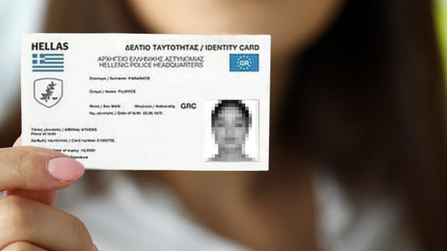 Παλιές ταυτότητες: Πότε σταματούν να ισχύουν στην Ε.Ε.