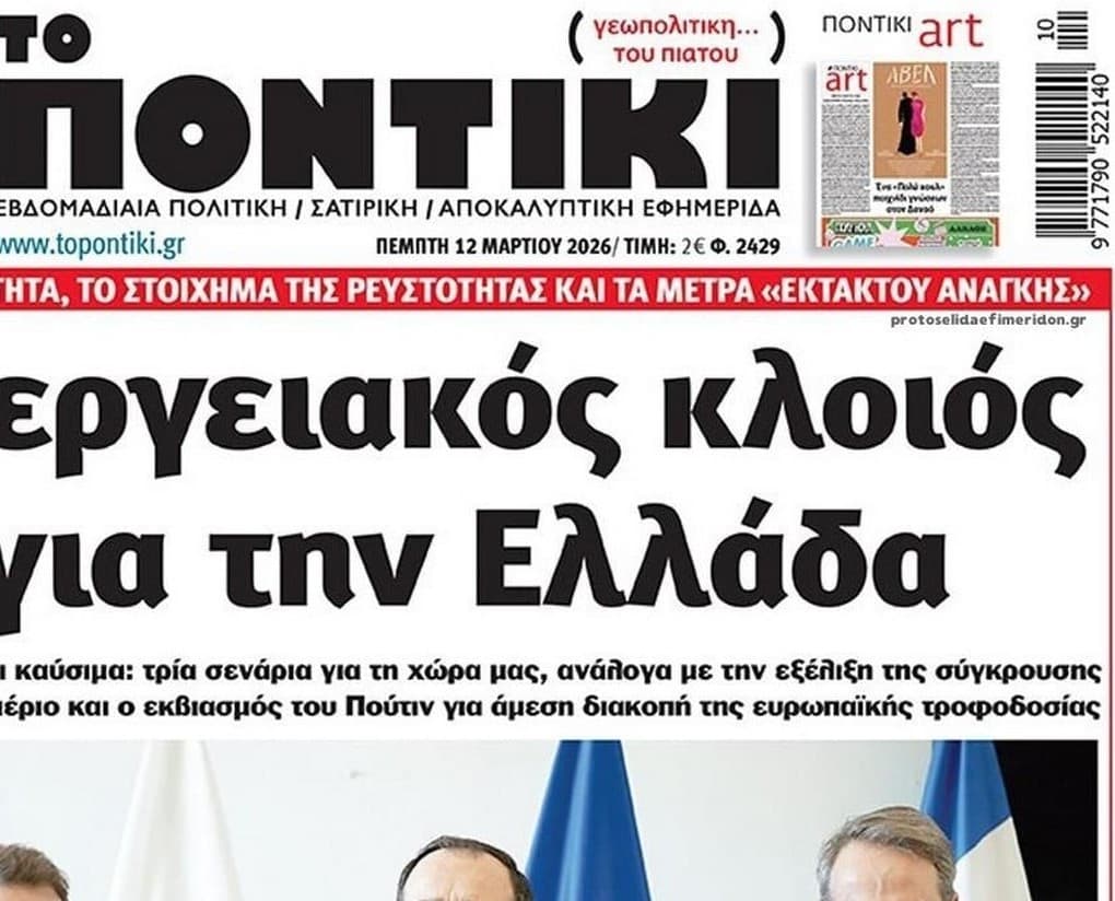 ΟΤΕ: Ανοδική τροχιά μετοχής εν μέσω γεωπολιτικής κρίσης