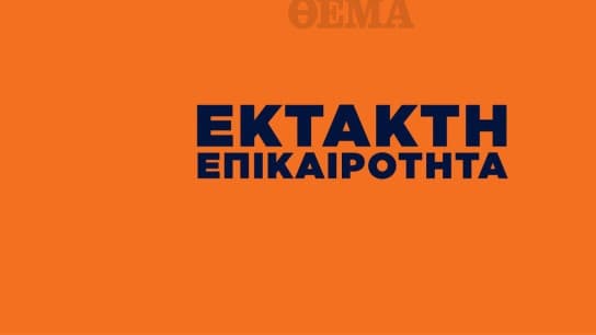 ΟΠΕΚΕΠΕ: Ζητείται άρση ασυλίας για 11 βουλευτές