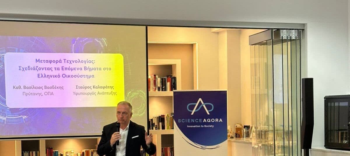 Μεταφορά Τεχνολογίας: 40 εκατ. ευρώ για εθνική υποδομή καινοτομίας