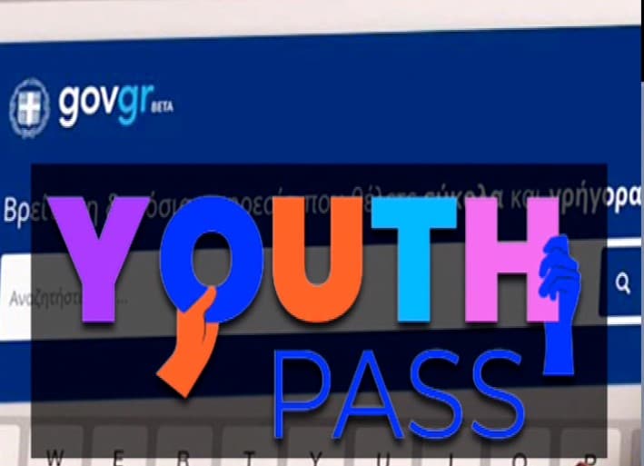 Youth Pass 2026: Άνοιξε η πλατφόρμα για 150 ευρώ