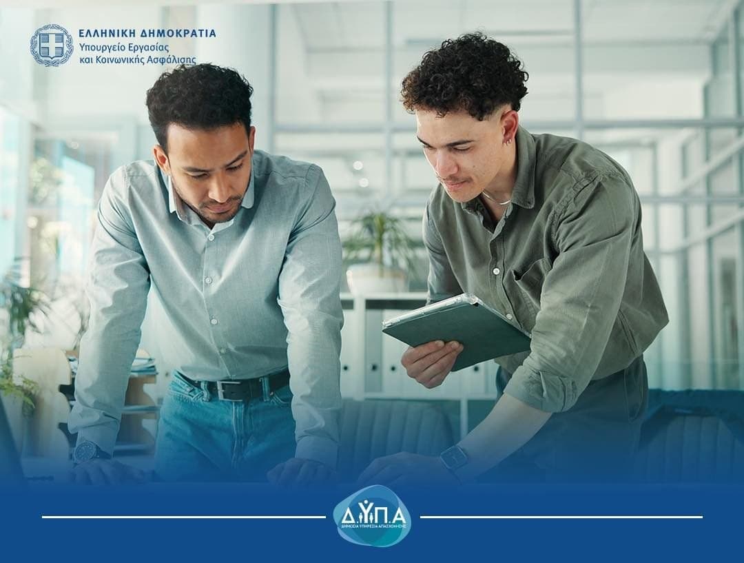 Voucher 750 ευρώ ΔΥΠΑ: Σήμερα οι πίνακες ωφελούμενων