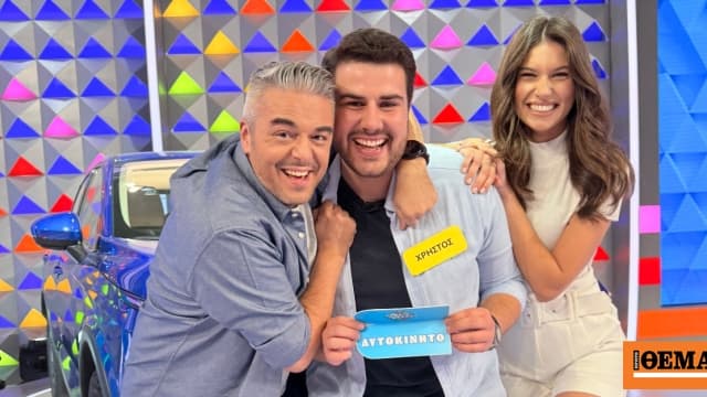 Κέρδισε αυτοκίνητο στον Τροχό της Τύχης χωρίς δίπλωμα