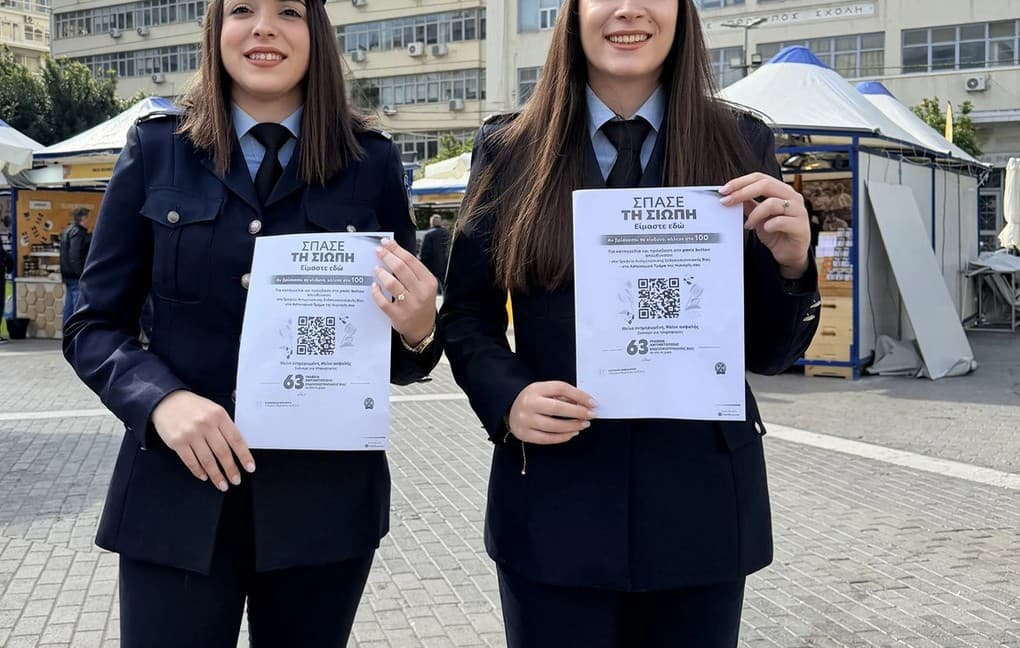 Πανελλαδική εκστρατεία ΕΛΑΣ κατά ενδοοικογενειακής βίας