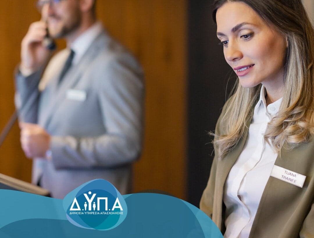 Νέα προγράμματα κατάρτισης ΔΥΠΑ για εργαζόμενους