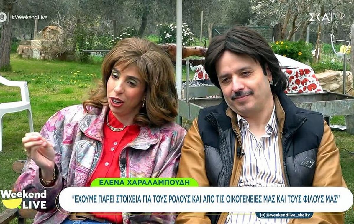 Τσουβέλας Χαραλαμπούδη: Το Τότε ξεπερνά την πολιτική ορθότητα