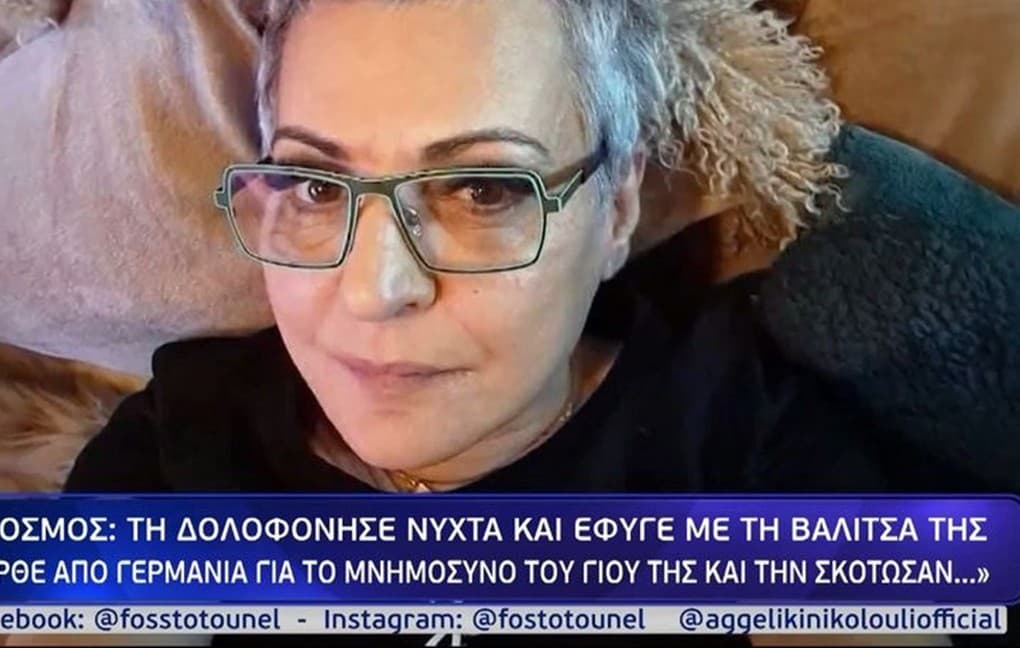 Δολοφονία στον Εύοσμο: Νεκρή 59χρονη μέσα στο σπίτι της