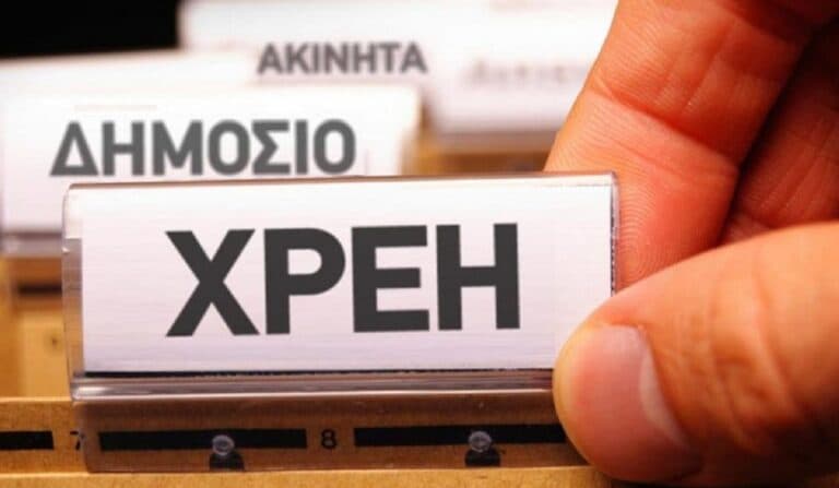Χρέη στην εφορία: Νέο ρεκόρ 114,2 δισ. ευρώ