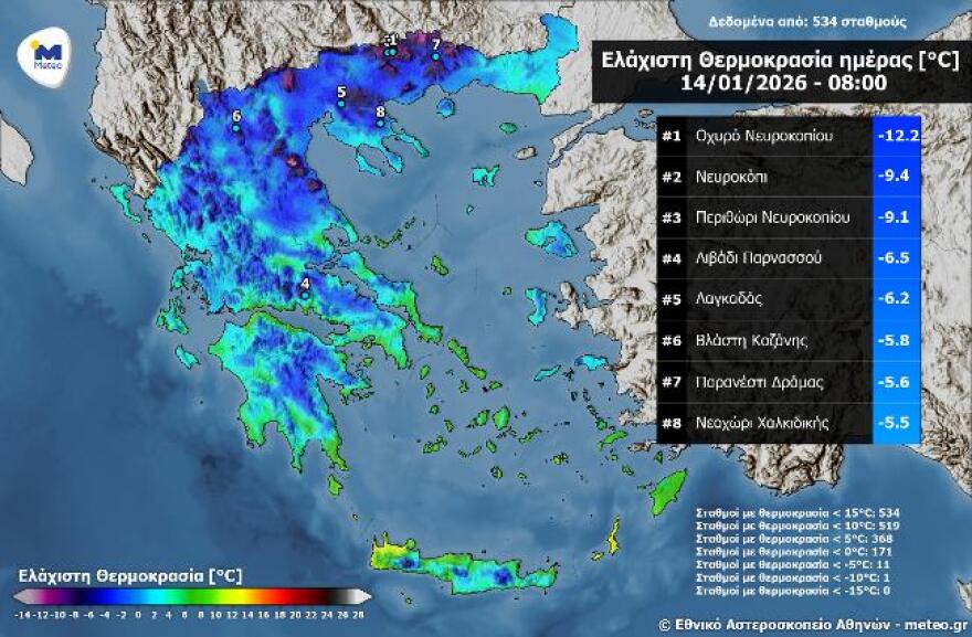 news 6968c1d781574 - Χειμερινή Καταιγίδα Έρχεται με Βροχές, Χιόνια και Απότομη Πτώση Θερμοκρασίας