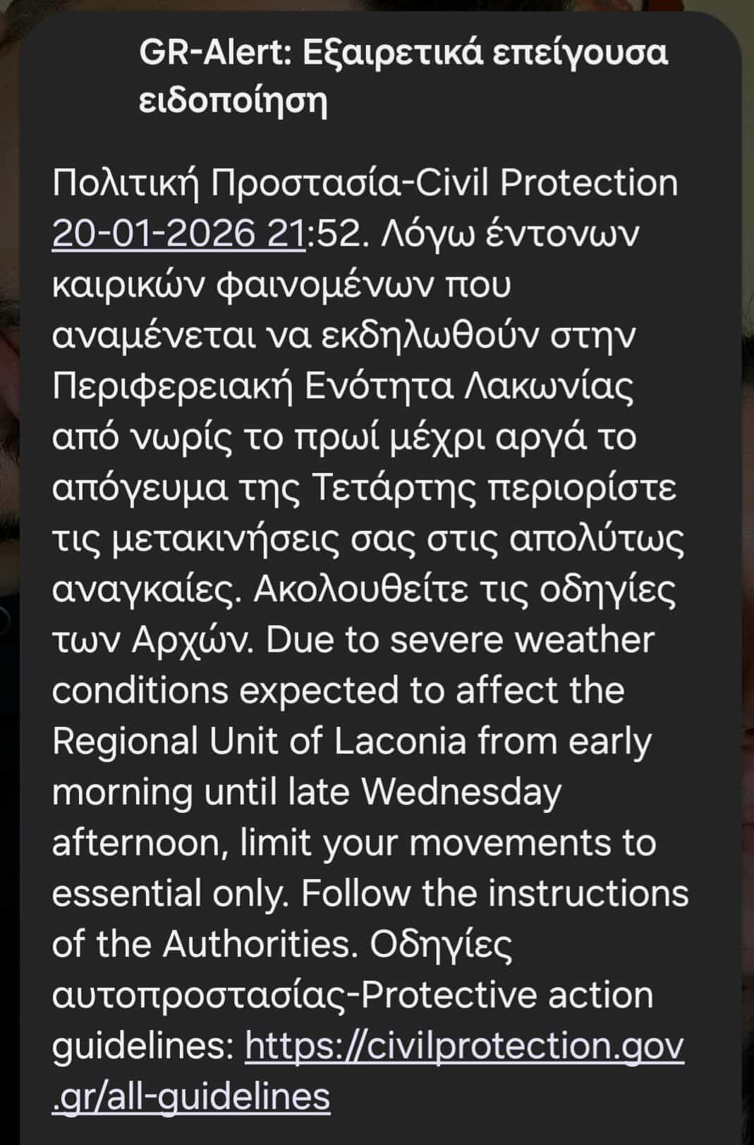 news 696fed057c819 - Συναγερμός στην Πελοπόννησο: Μηνύματα 112 σε πέντε νομούς για την επερχόμενη κακοκαιρία