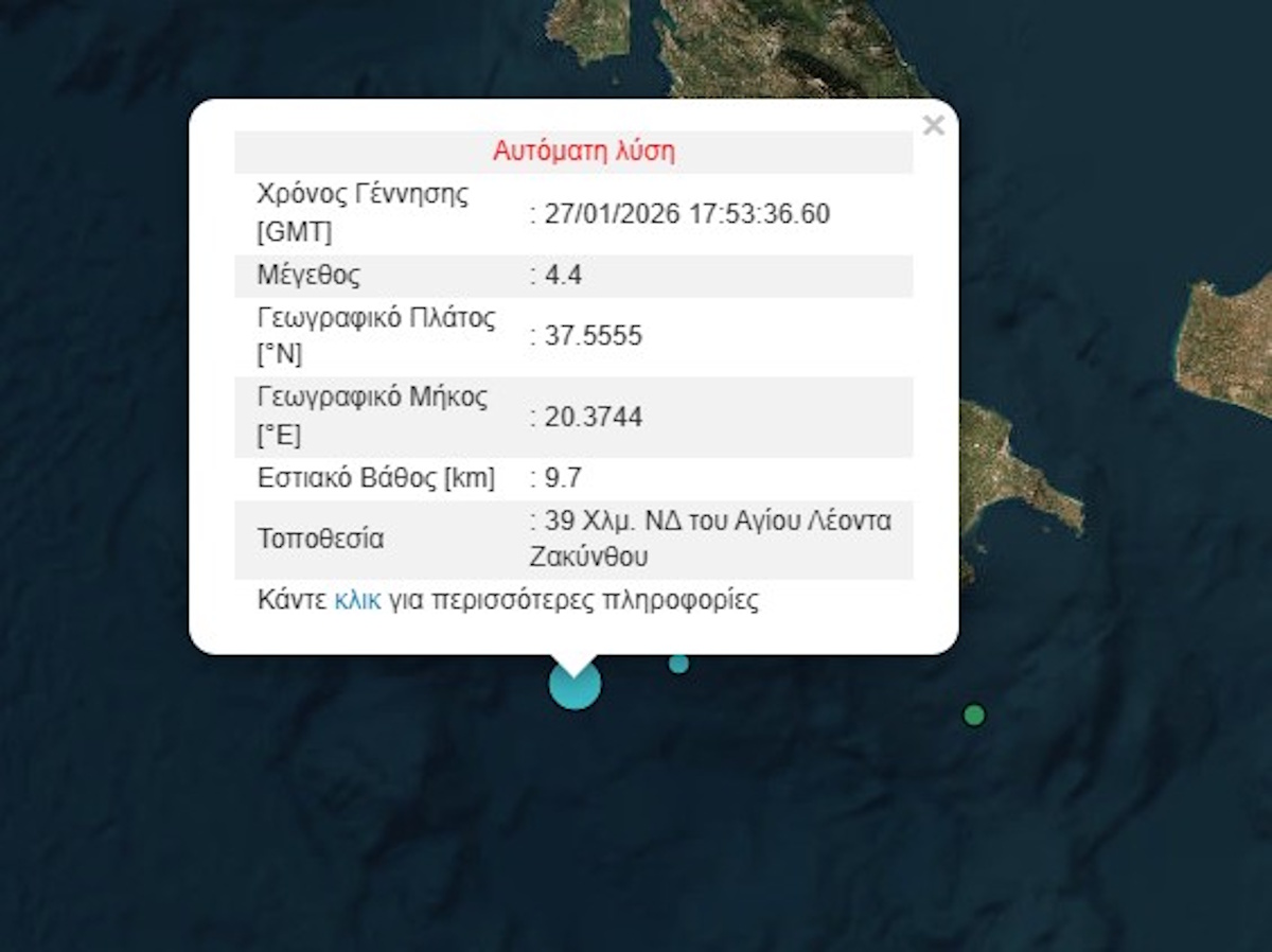 news 69790460a0c4c - Σεισμός 4,4 Ρίχτερ στη Ζάκυνθο - Χωρίς αναφορές για ζημιές