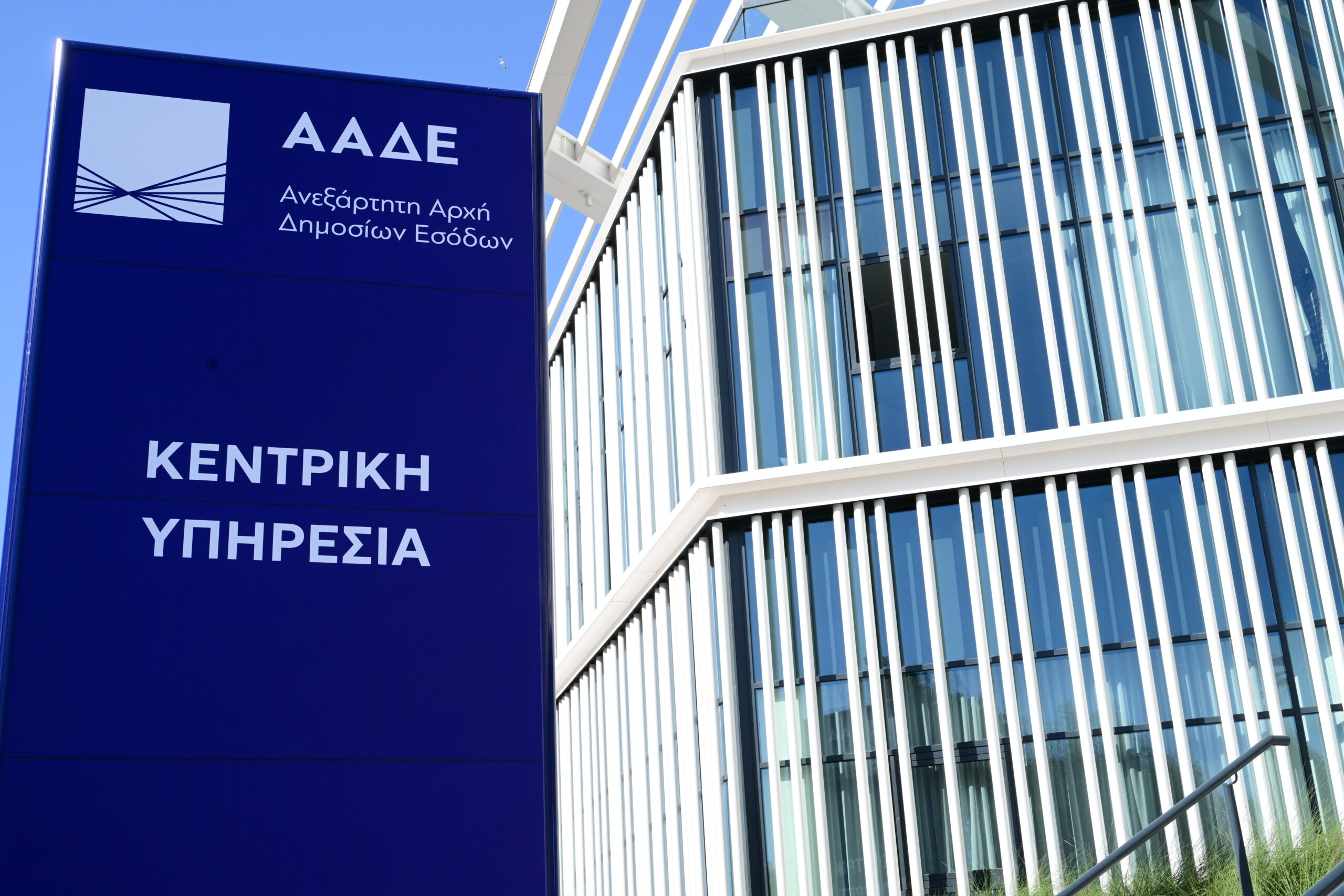 news 6979b424edb77 - Ψηφιακή επανάσταση στη φορολογία: Τεχνητή νοημοσύνη και παρακολούθηση σε πραγματικό χρόνο από την ΑΑΔΕ
