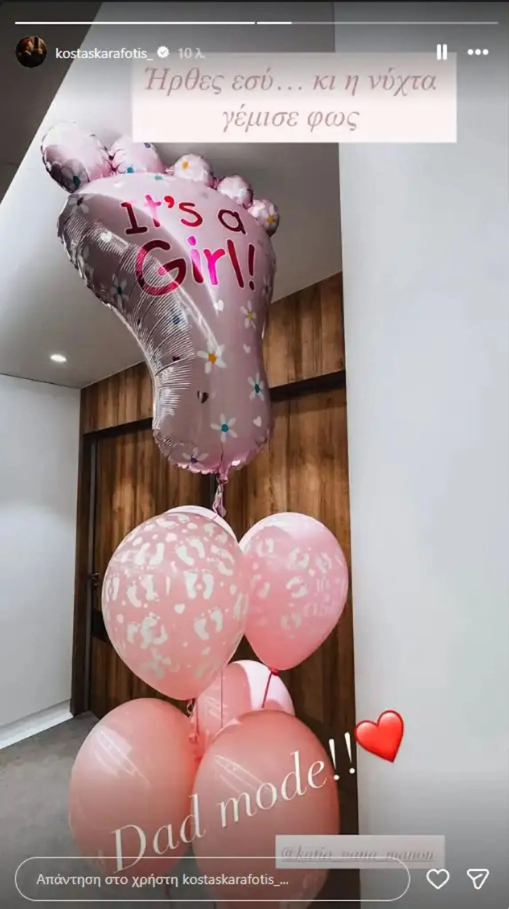 news 6979e5567fa7a - Κώστας Καραφώτης και Κάτια Μάνου καλωσορίζουν την κόρη τους