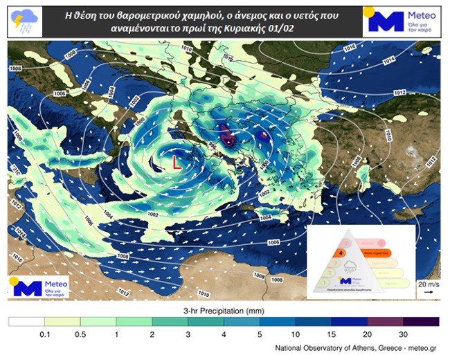 news 697e6d9043a65 - Έκτακτα μηνύματα 112 σε έξι περιφέρειες - Κόκκινος συναγερμός για ισχυρή κακοκαιρία
