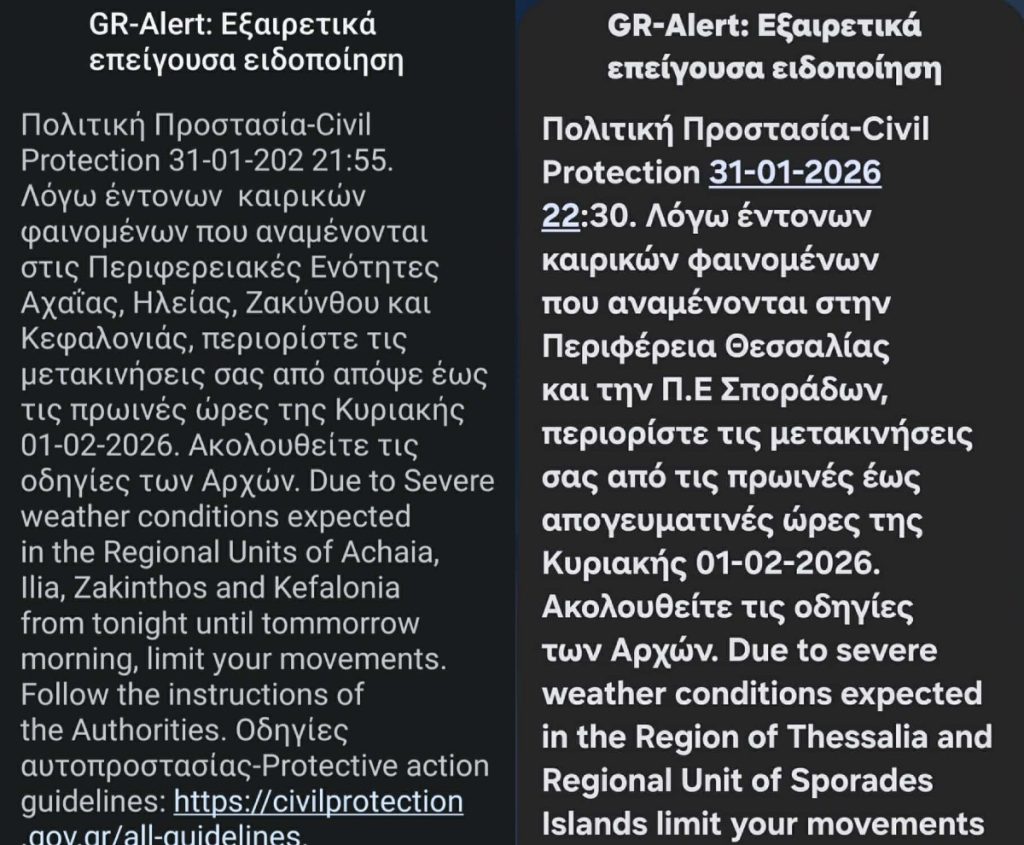 news 697e7480ab2da - Έντονη κακοκαιρία πλήττει τη χώρα - Ήχησε το 112 σε οκτώ περιφέρειες