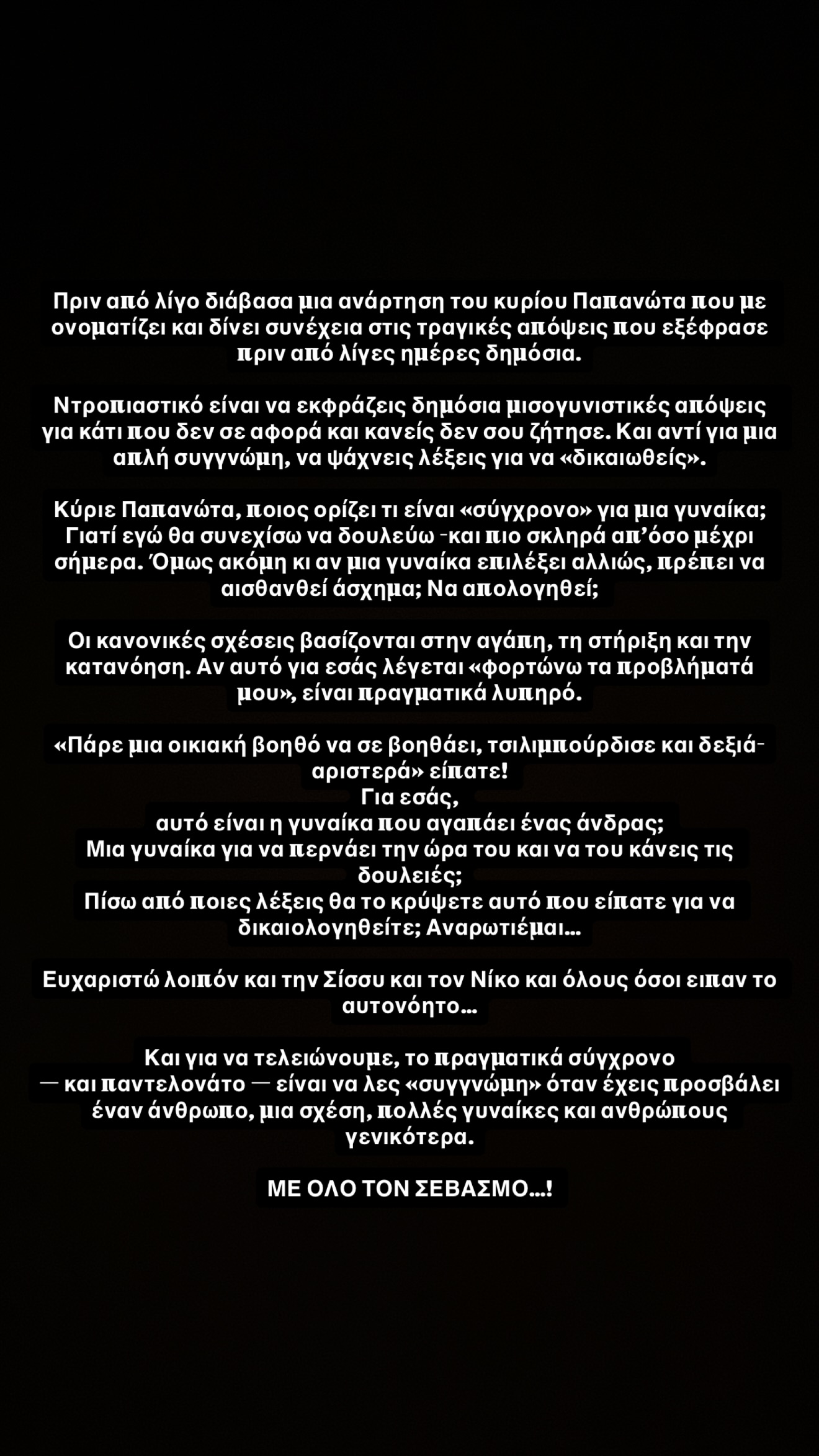 news 697fcd5087fa6 - Ελένη Βουλγαράκη: «Κόλαφος» απάντηση σε Παπανώτα για μισογυνιστικά σχόλια