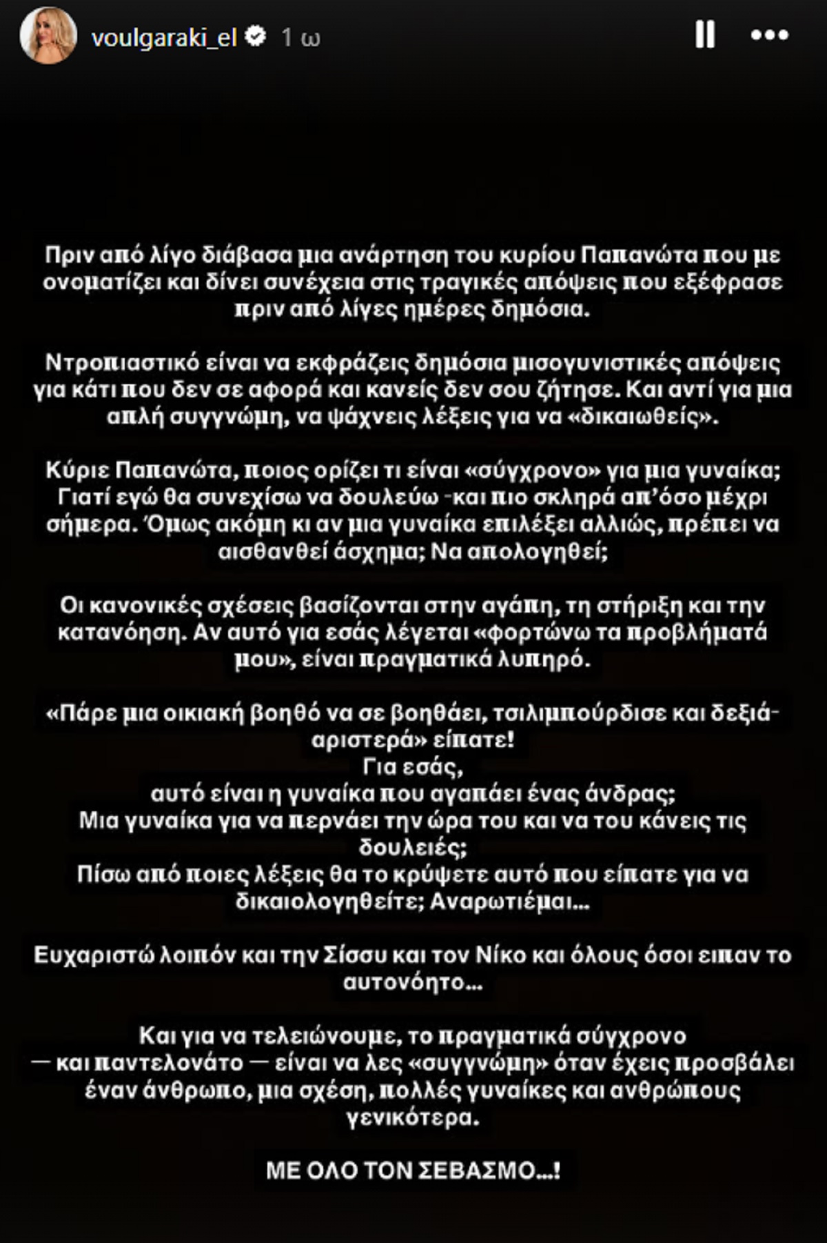 news 697fcd50ae50b - Ελένη Βουλγαράκη: «Κόλαφος» απάντηση σε Παπανώτα για μισογυνιστικά σχόλια