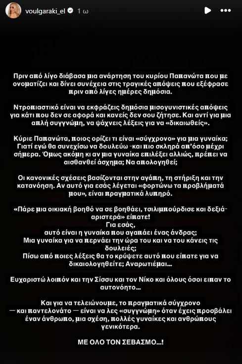 news 697fcd50dd47c - Ελένη Βουλγαράκη: «Κόλαφος» απάντηση σε Παπανώτα για μισογυνιστικά σχόλια