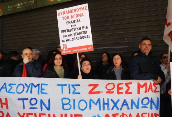 news 6981ce62540aa - Απεργιακή συγκέντρωση για την τραγωδία της Βιολάντα: "Όχι άλλο αίμα εργατών"