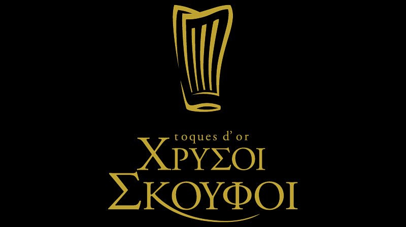 Χρυσοί Σκούφοι 2026 τελετή απονομής τουρισμός