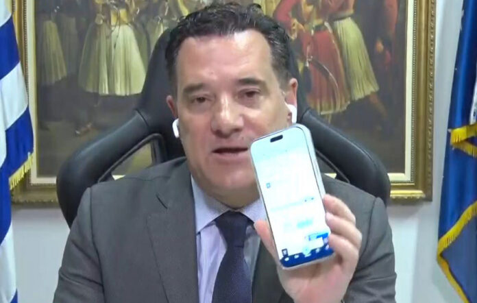 Άδωνις Γεωργιάδης γραμμή 1566 MyHealth app