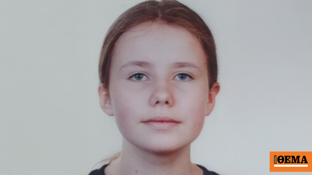 16χρονη Λόρα εξαφάνιση Βερολίνο Πάτρα