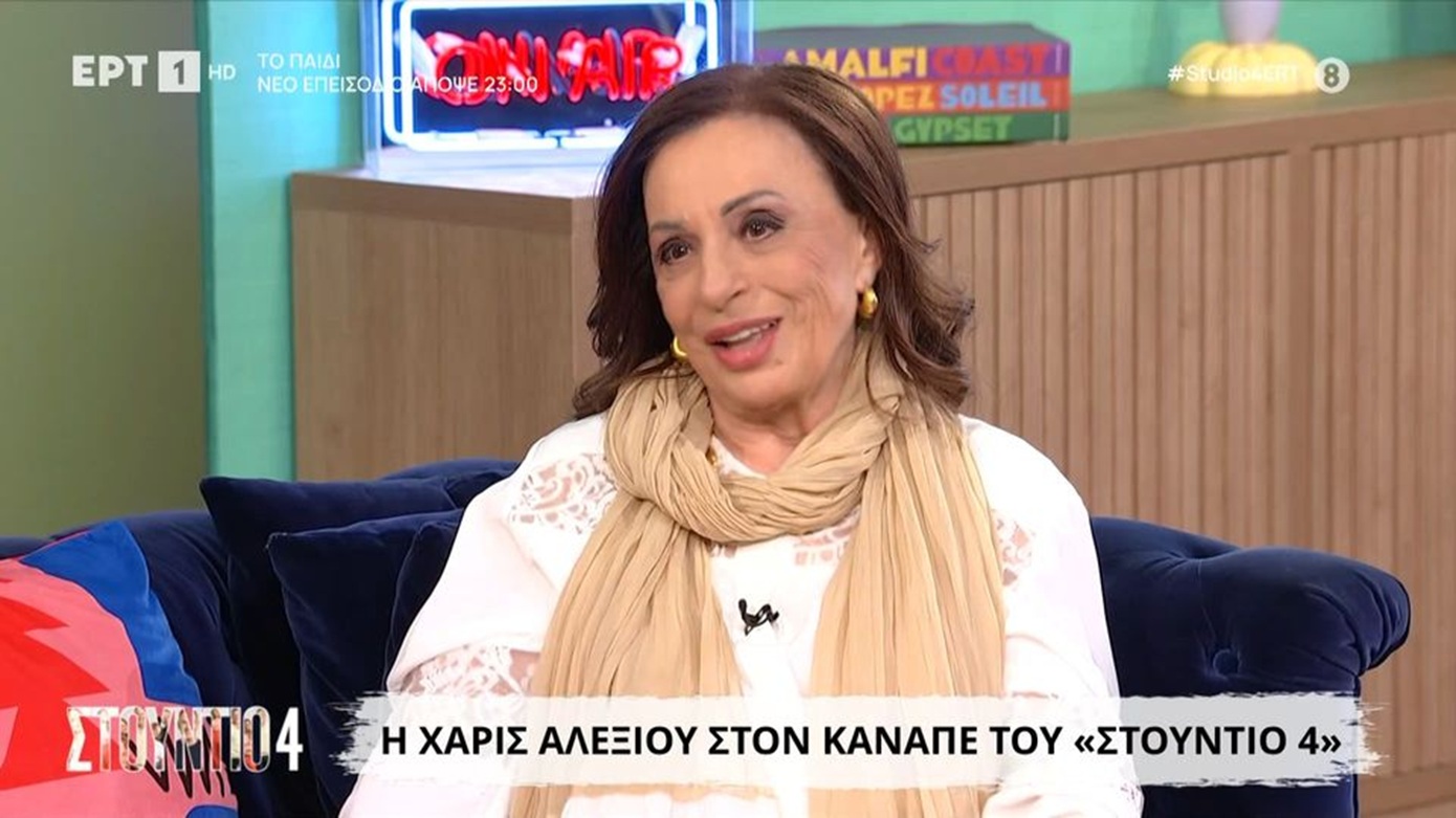 Χάρις Αλεξίου στο Στούντιο 4 της ΕΡΤ