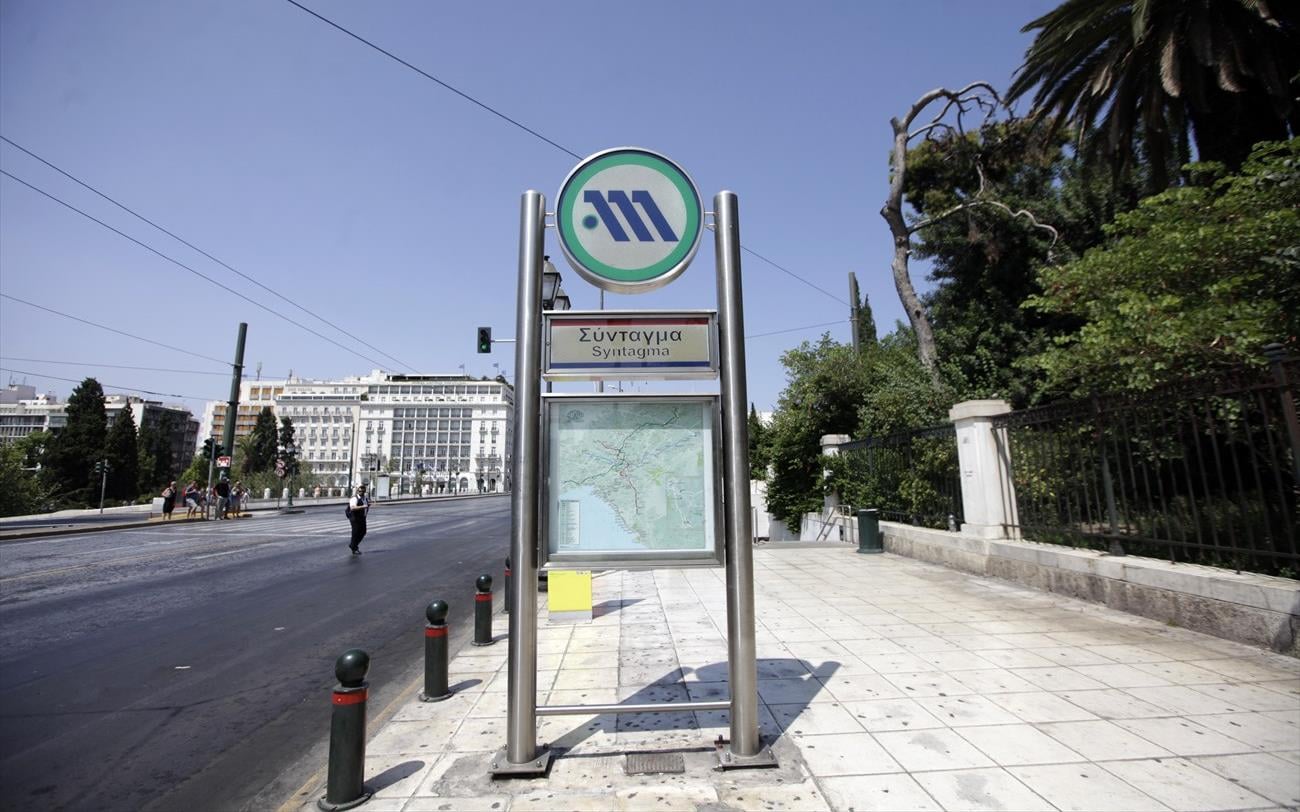 Σταθμός Μετρό Σύνταγμα κλειστός λόγω συλλαλητηρίου