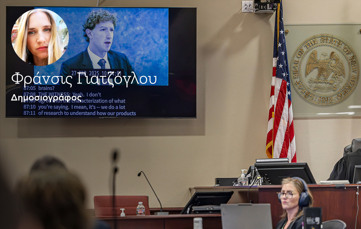 Δικαστήριο εθισμός social media Meta Google