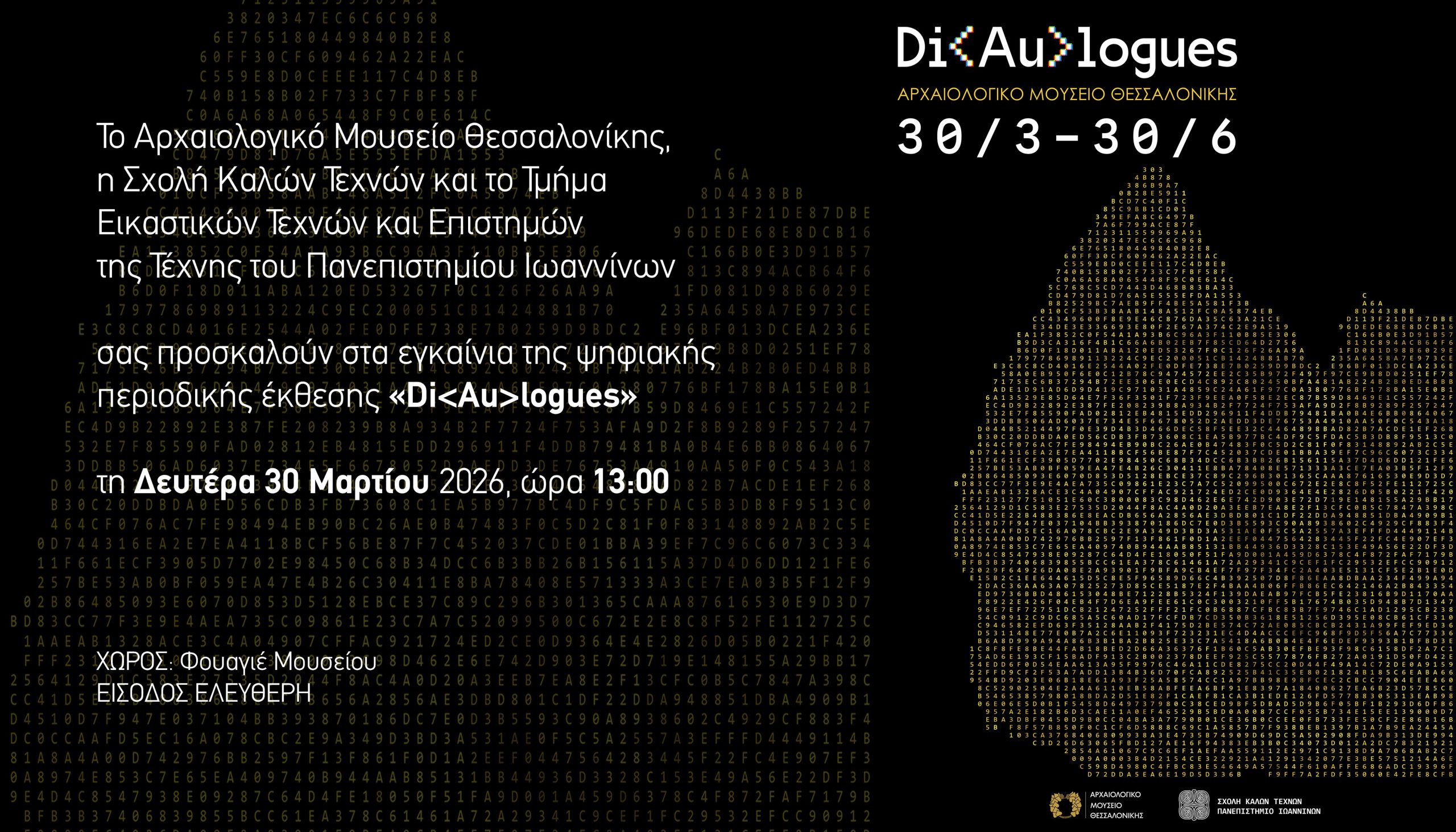 νέα λεωφορεία Θεσσαλονίκη ηλεκτρικά ΟΑΣΘ