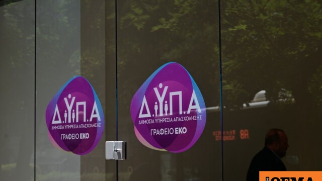 ΔΥΠΑ voucher 750 ευρώ επίδομα κατάρτισης