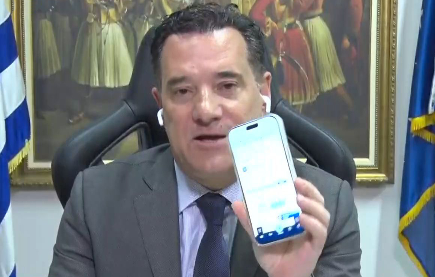 Άδωνις Γεωργιάδης γραμμή 1566 MyHealth app