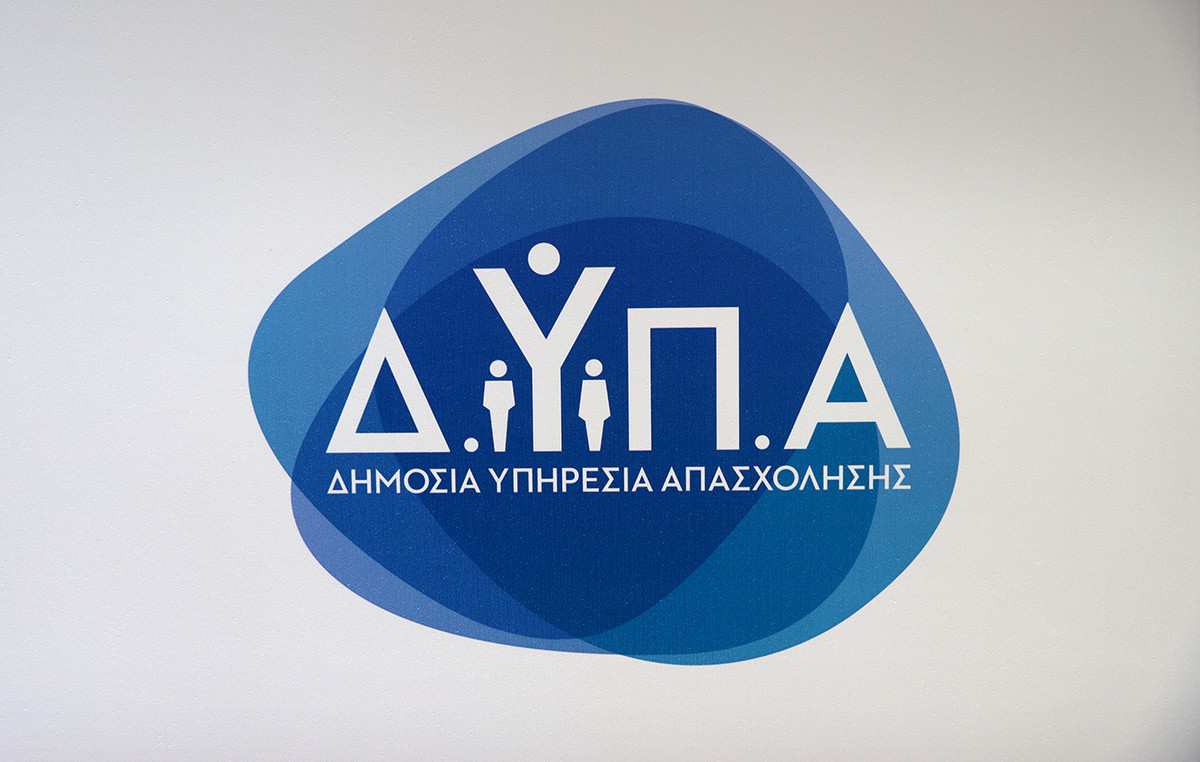 προγράμματα κατάρτισης ΔΥΠΑ για εργαζόμενους