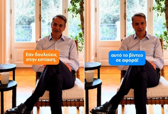 Κυριάκος Μητσοτάκης ανακοίνωση συλλογική σύμβαση εστίαση