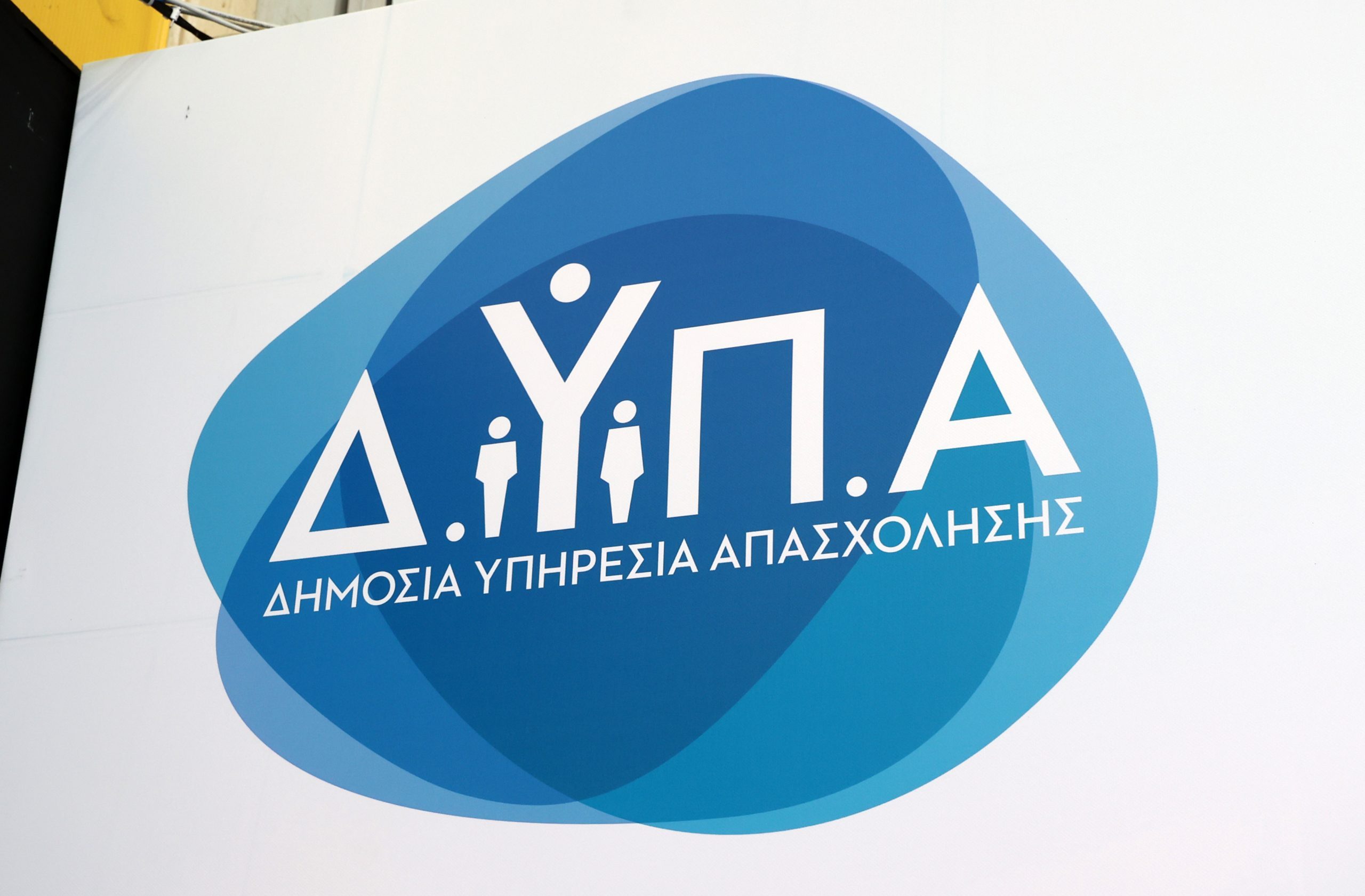 προγράμματα κατάρτισης ΔΥΠΑ για εργαζόμενους