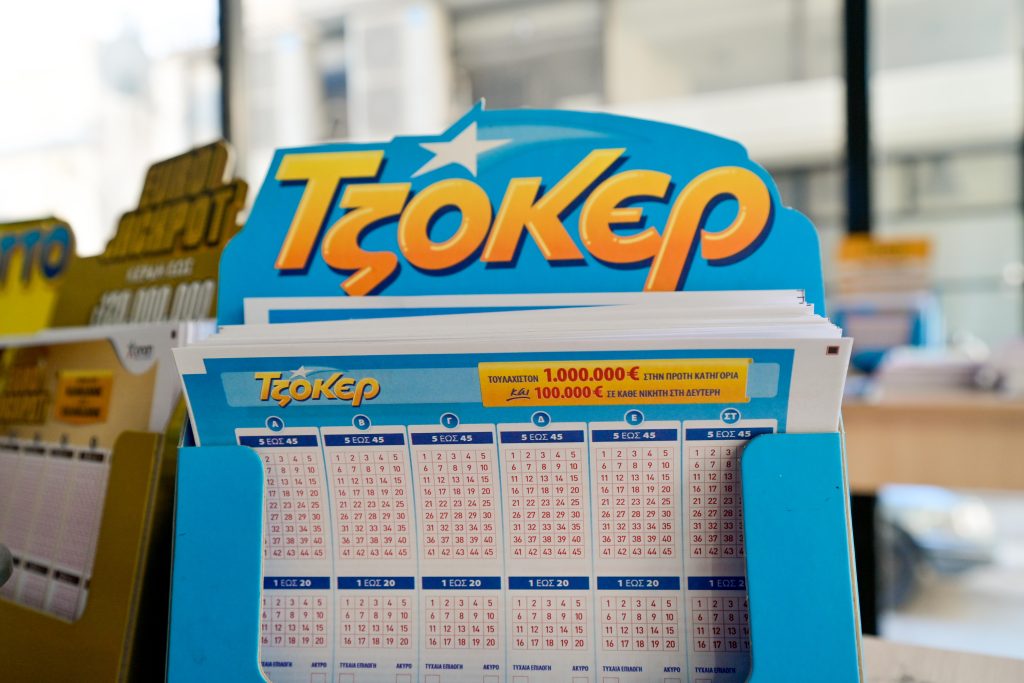 Κλήρωση Τζόκερ 17 Μαρτίου αποτελέσματα