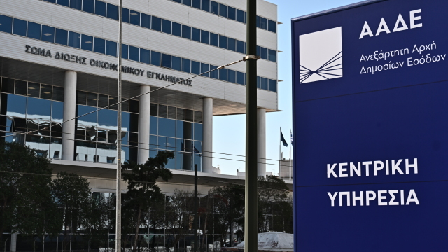 ΑΑΔΕ διαπίστευση οργανισμού πληρωμών ΟΠΕΚΕΠΕ