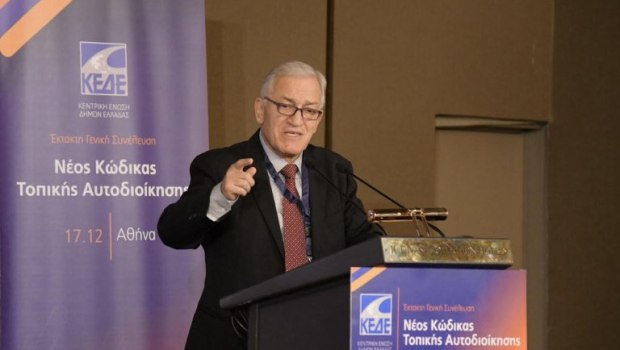 Συνέδριο ΚΕΔΕ οικονομική βιωσιμότητα δήμων Ελλάδας