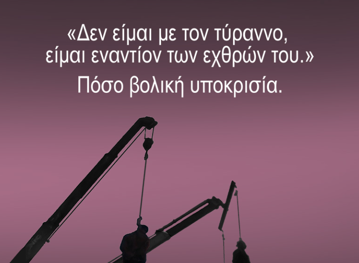 Αρκάς σκίτσο γερανοί κρεμασμένες φιγούρες