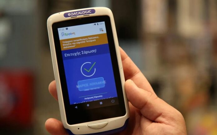 ψηφιακή κάρτα εργασίας νέοι κλάδοι επέκταση