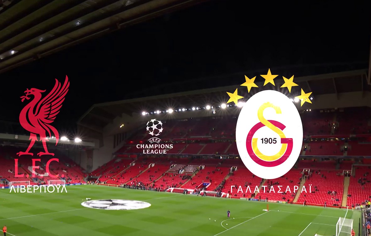 Λίβερπουλ Γαλατασαράι Champions League στο MEGA