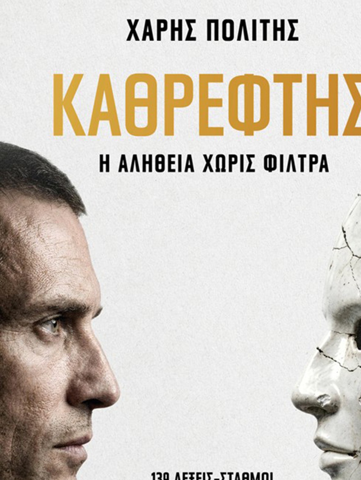 Φοιτητής με ψηφιακή φοιτητική κάρτα σε κινητό