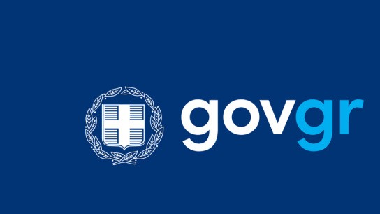 Αίτηση εισαγωγής Σχολές ΕΛ.ΑΣ. gov.gr