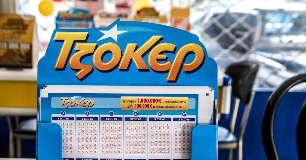 Κλήρωση τζόκερ δελτίο με τυχερούς αριθμούς