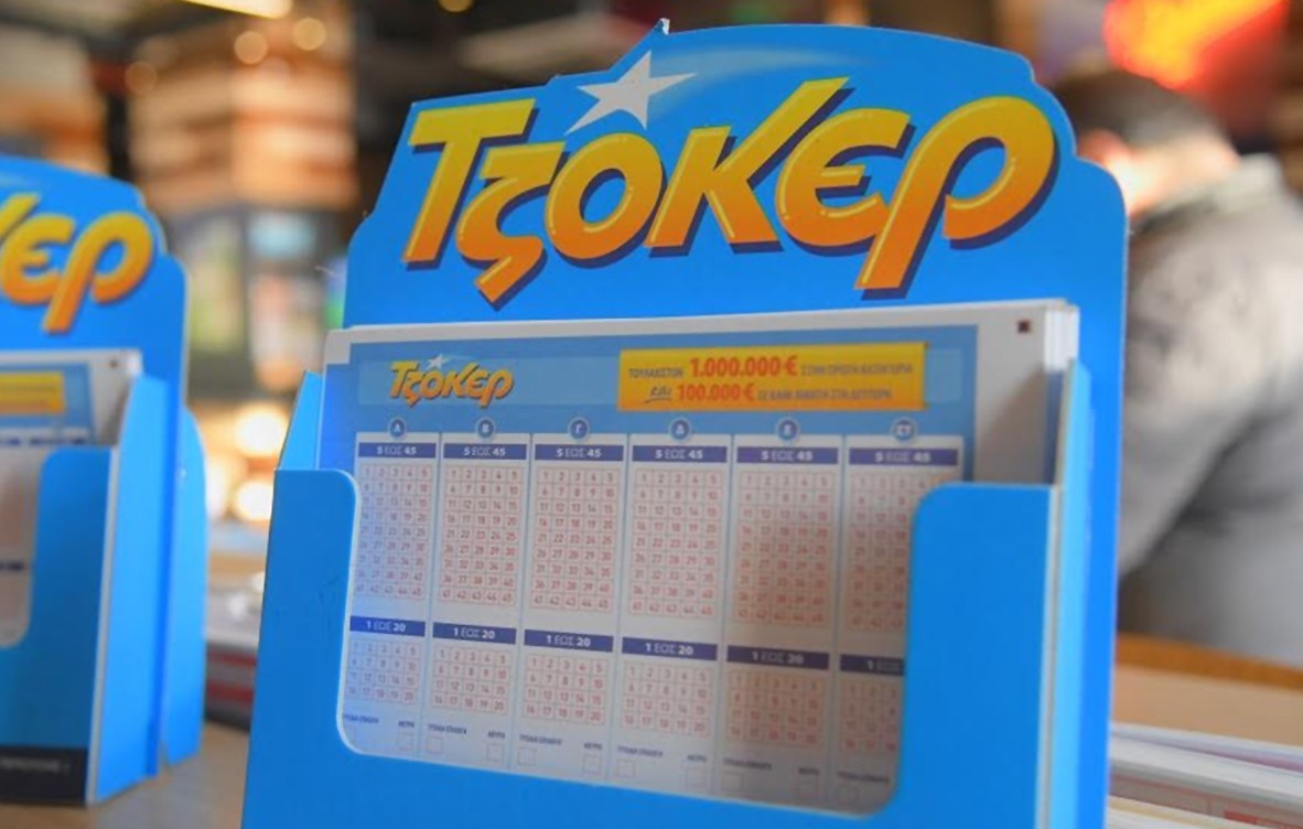 Αριθμοί κλήρωσης Τζόκερ 8 Μαρτίου 2026